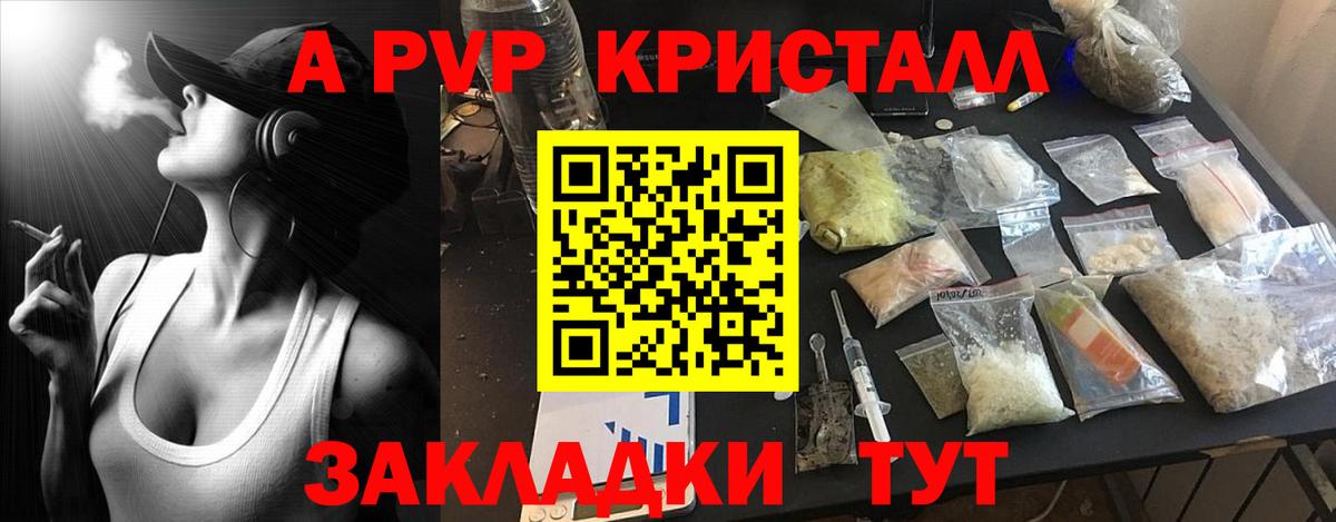 A PVP Соль Урай