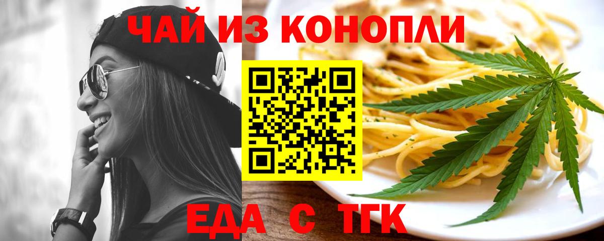 Cannafood марихуана Урай