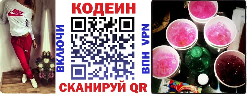 магазин продажи наркотиков  Урай  blacksprut зеркало  Кодеин Purple Drank 