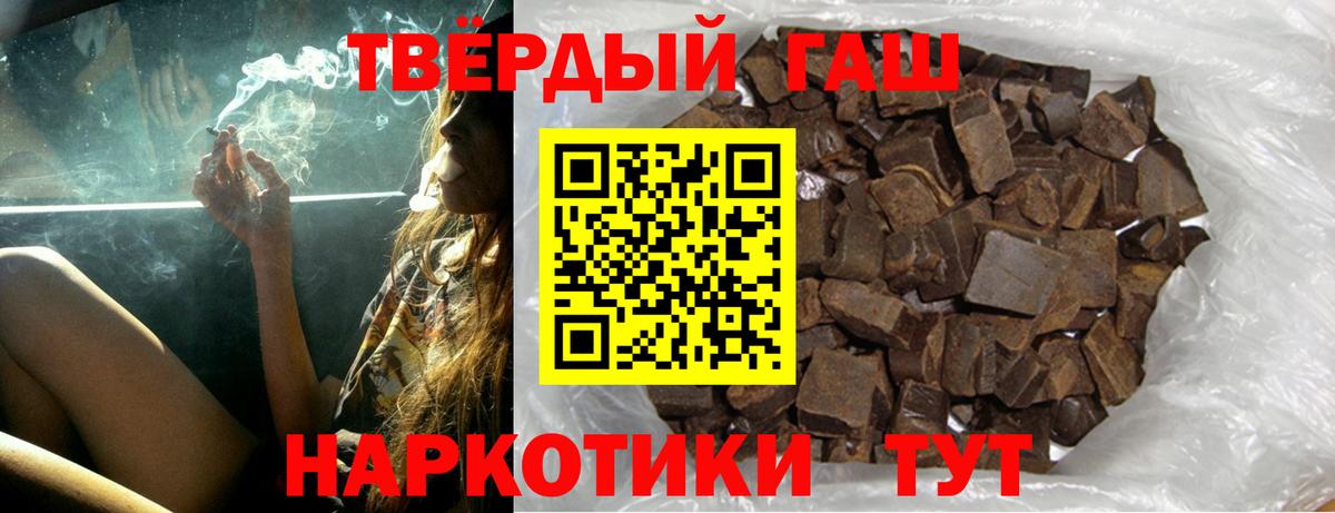 Гашиш hashish  Вход с VPN  Урай 