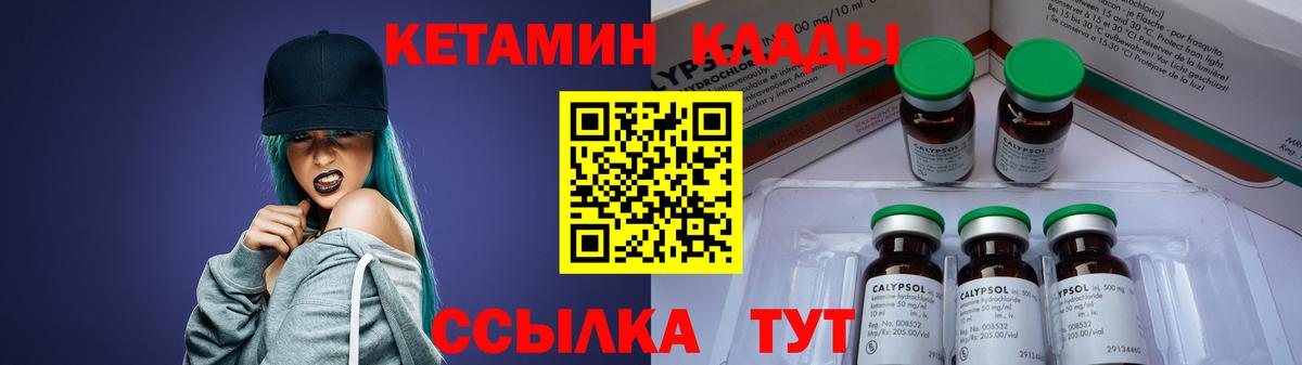КЕТАМИН ketamine  КЕТАМИН VHQ  Урай  Вход с VPN 