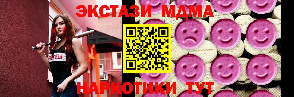 МДМА VHQ  MDMA VHQ  Вход с VPN  Урай 