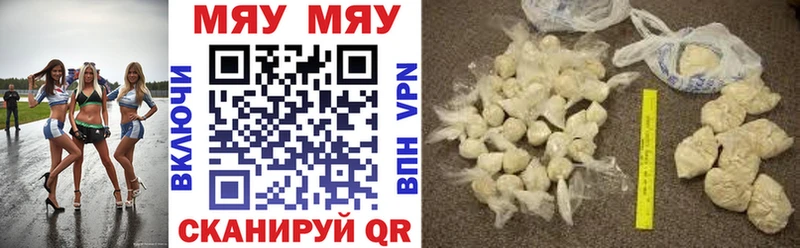 МЕФ mephedrone  наркошоп  Урай 