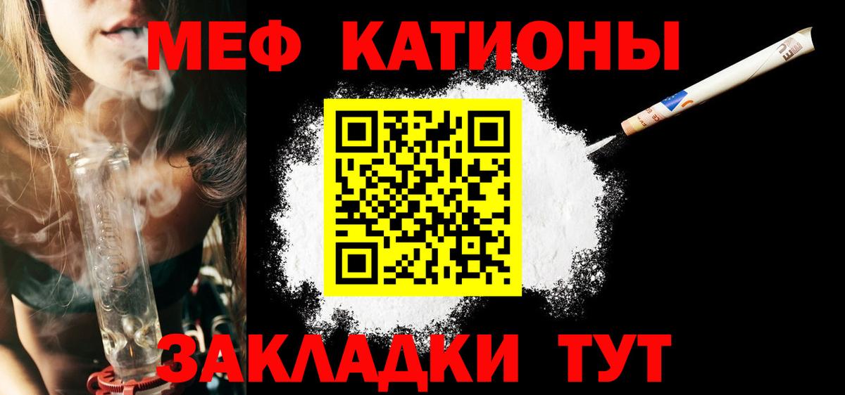 МЕФ mephedrone  Мефедрон кристаллы  МЕФ  Урай  Вход с VPN  Меф 