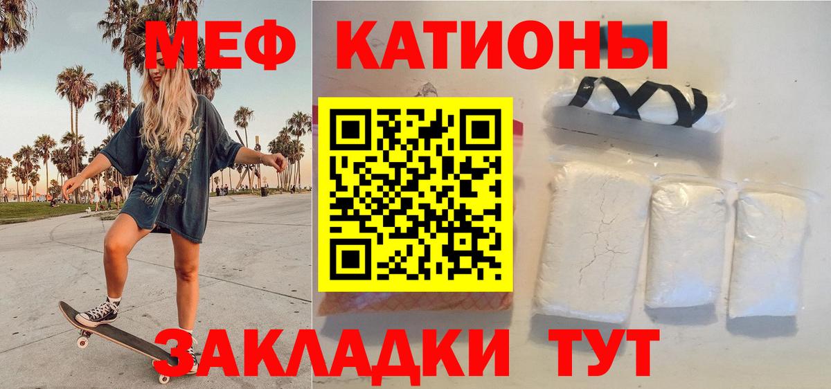 Мефедрон кристаллы Урай