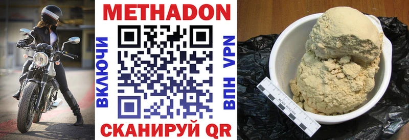 Метадон VHQ  Урай 