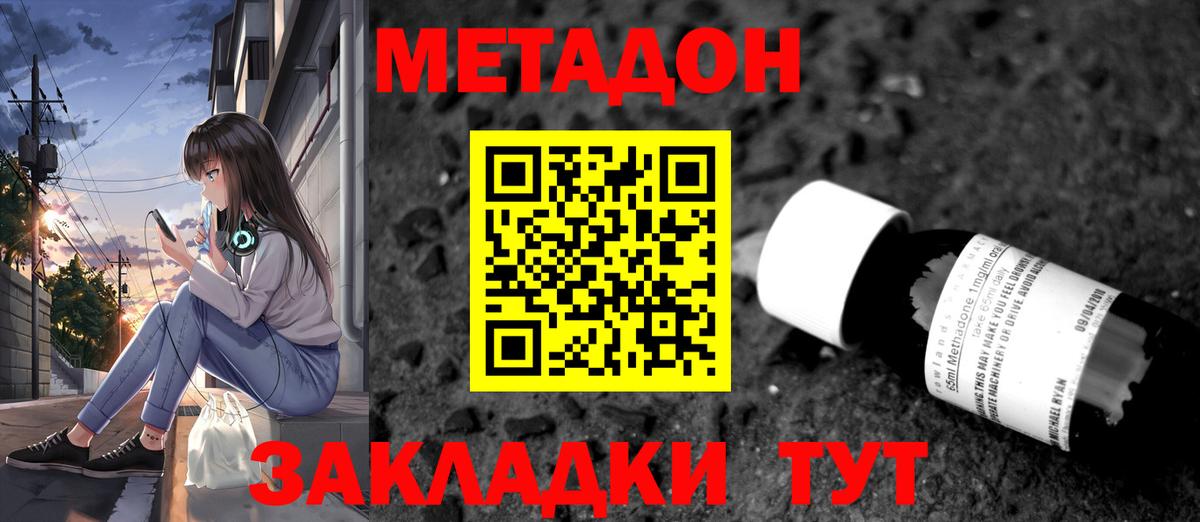Метадон мёд  Вход с VPN  Урай 