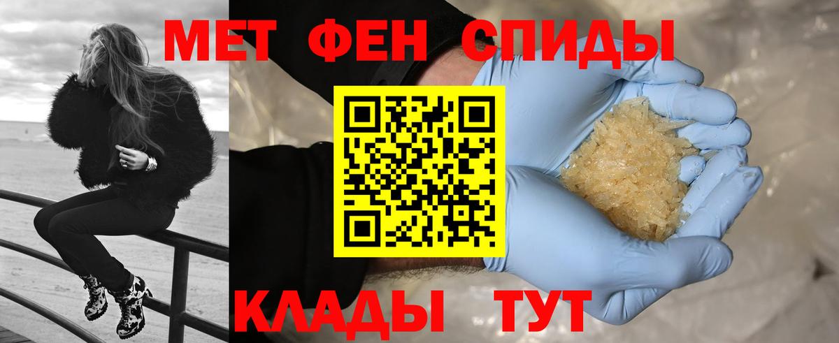 Первитин винт Урай