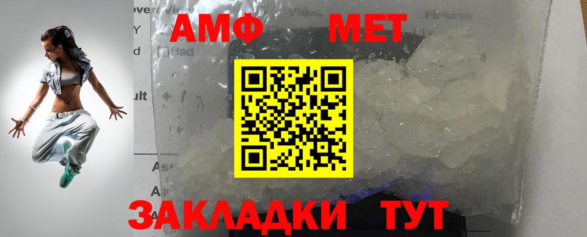 Первитин Methamphetamine  Первитин Methamphetamine  Урай  Вход с VPN 