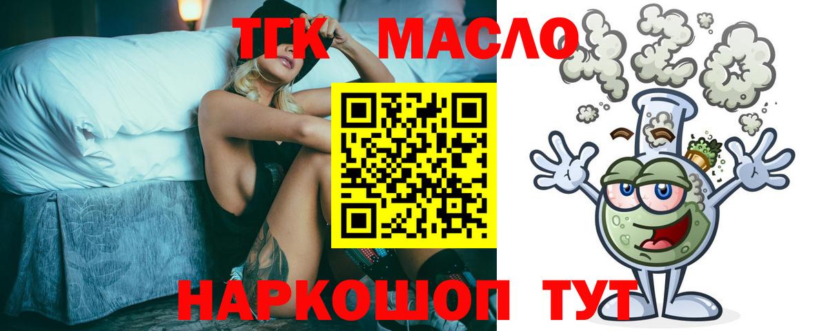 Дистиллят ТГК вейп с тгк Урай